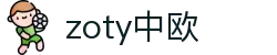 zoty中欧·(中国有限公司)官方网站